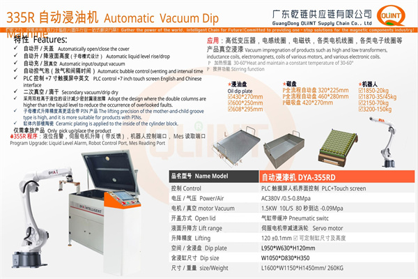 Automatic Vacuum Dip