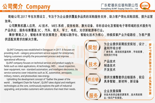 公司简介